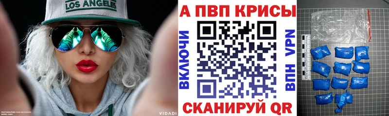 Альфа ПВП кристаллы Дальнереченск