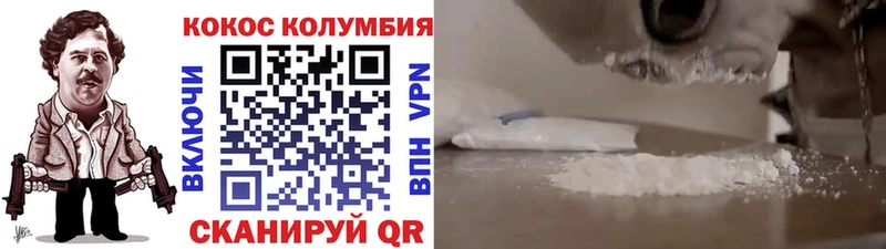 КОКАИН Эквадор  Дальнереченск 