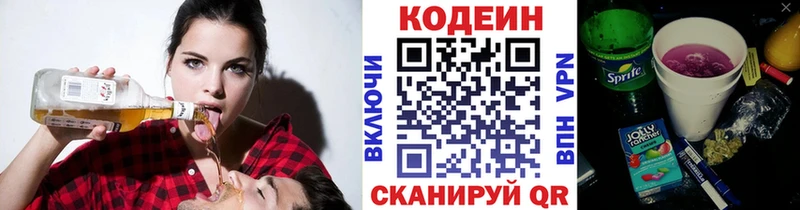 Codein Purple Drank Дальнереченск