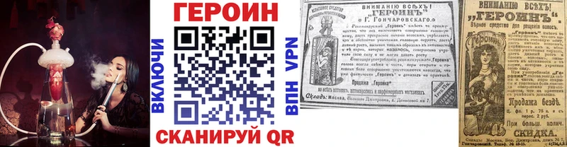 Героин Афган hydra маркетплейс shop какой сайт Дальнереченск