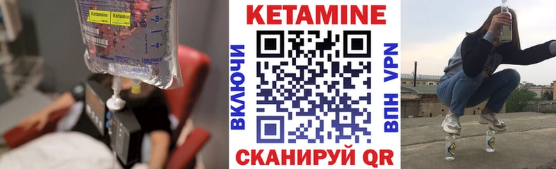 Кетамин VHQ  Дальнереченск 