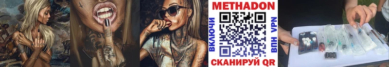 МЕТАДОН кристалл  Дальнереченск 